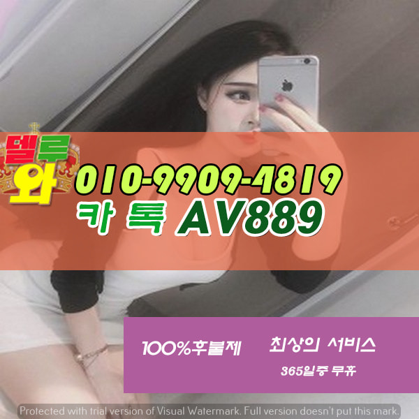 성동출장안마≛〖카톡HD65〗≒【OiOy9652y9131】【델루와출장샵】≒성동조건만남≒성동출