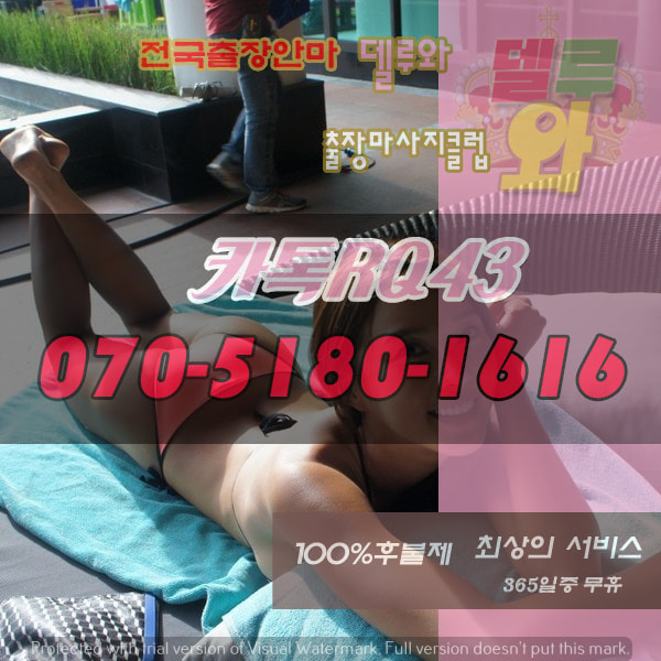 울산출장안마◝【카톡OP1541】≏【OiO↔2671↔8135】【델루와출장샵】≏울산조건만남≏울