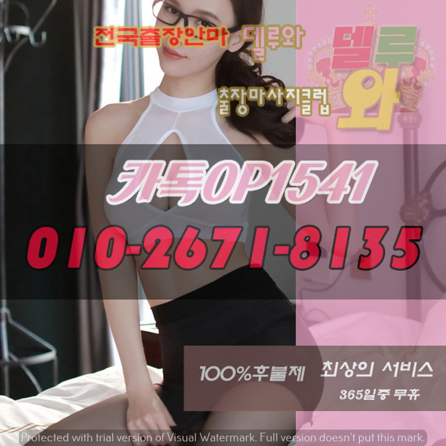 곡성출장안마◐【ㅋr톡RQ43】◒〖O7Oy5180y1616〗〖델루와출장샵〗◒곡성콜걸◒곡성출장