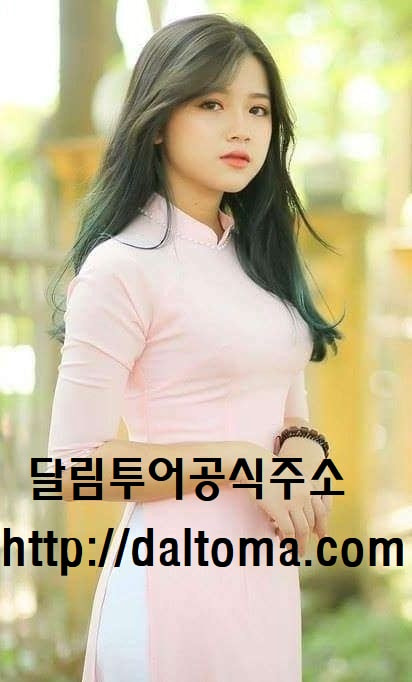 강남풀싸롱 달림투어(달투)http://daltoma.com<br />수원풀싸롱/남양주휴게텔/인천오피/전주오피스텔/구미오피/대구건마