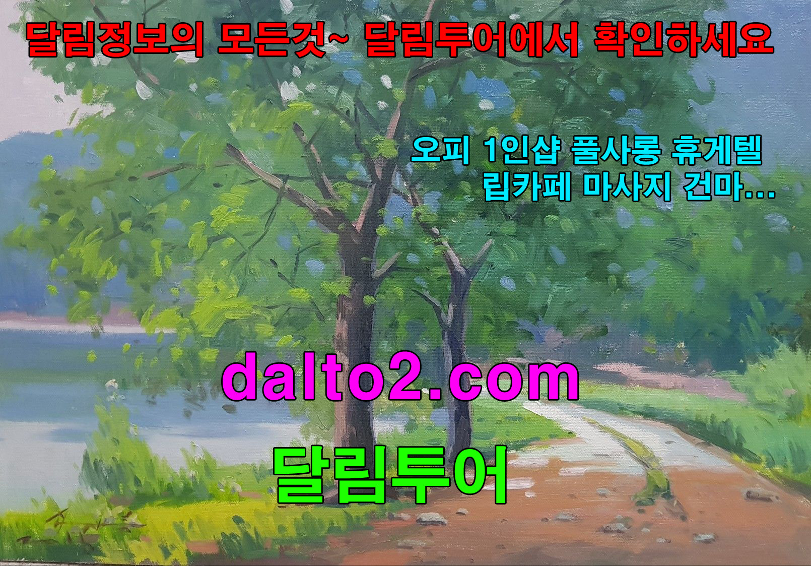 청주오피 달림투어