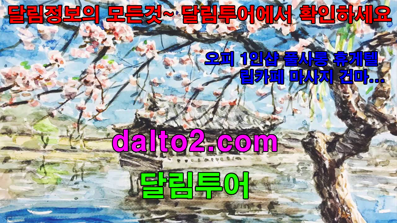 청주오피 달림투어