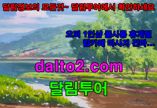 청주오피 달림투어