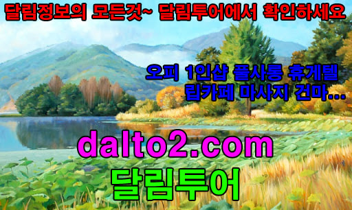 청주오피 달림투어