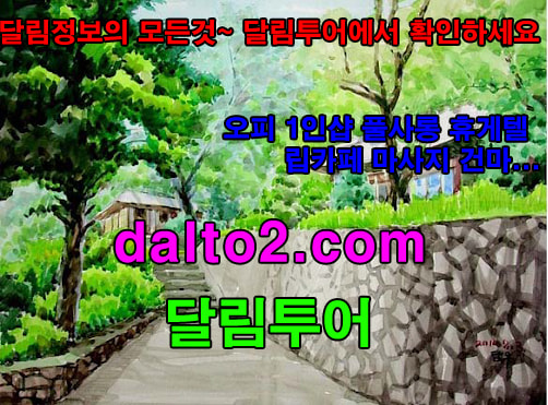 청주오피 달림투어