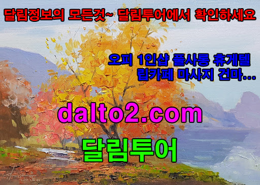 청주오피 달림투어