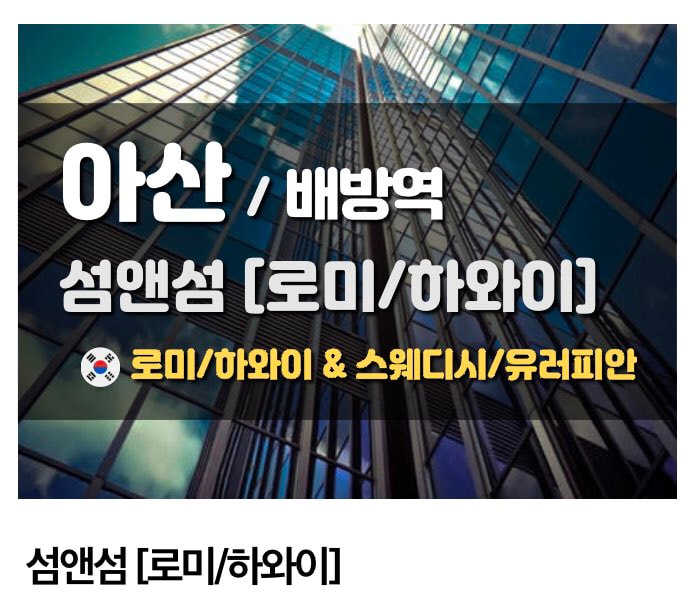 강남스웨디시