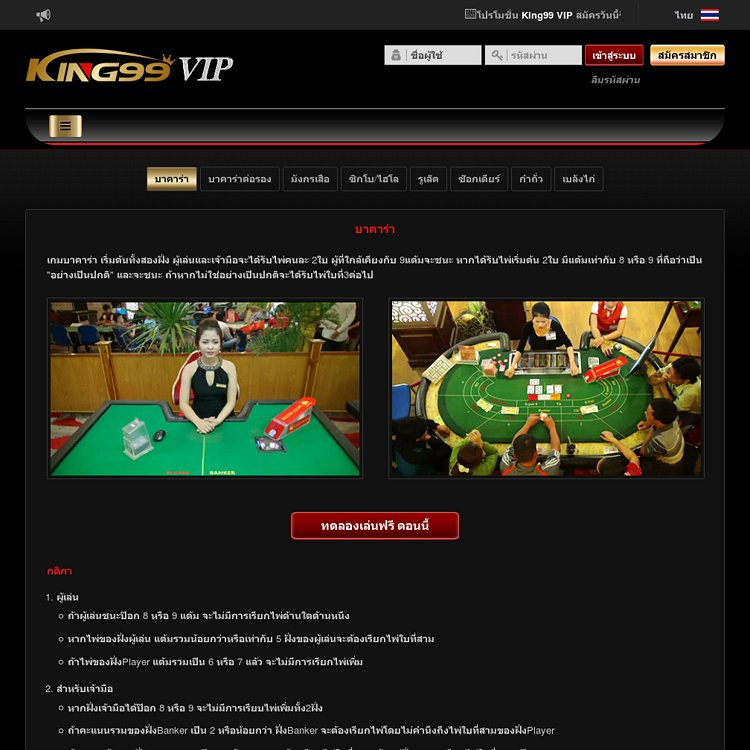 KING99 VIP