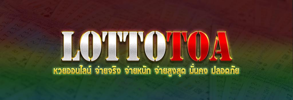 ปก หวยออนไลน์