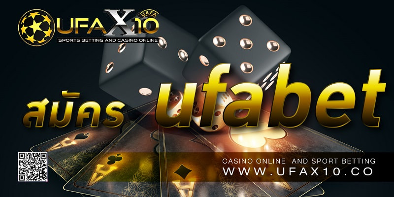 สมัคร ufabet
