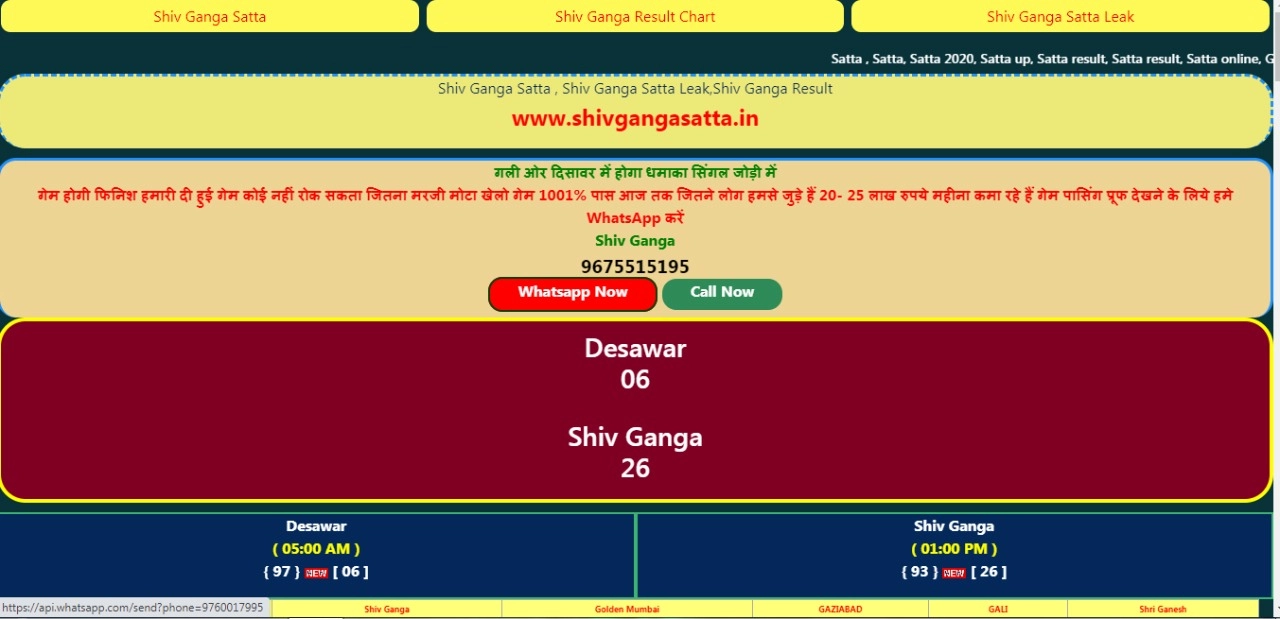 Satta King Result