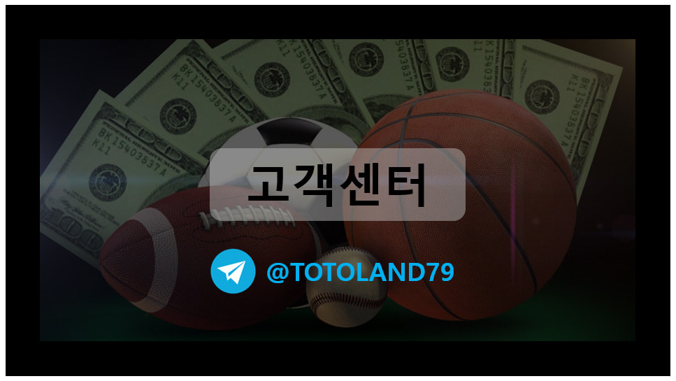토토사이트 고객센터: www.totoland79.com www.totoland79.com/메이저놀이터 www.totoland79.com/안전놀이터 www.totoland79.com/파워볼사이트 www.totoland79.com/먹튀검증