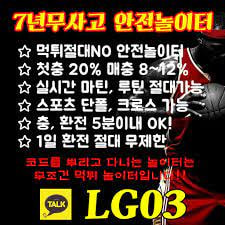 안전놀이터-【먹튀라이언】먹튀검증 토토커뮤니티