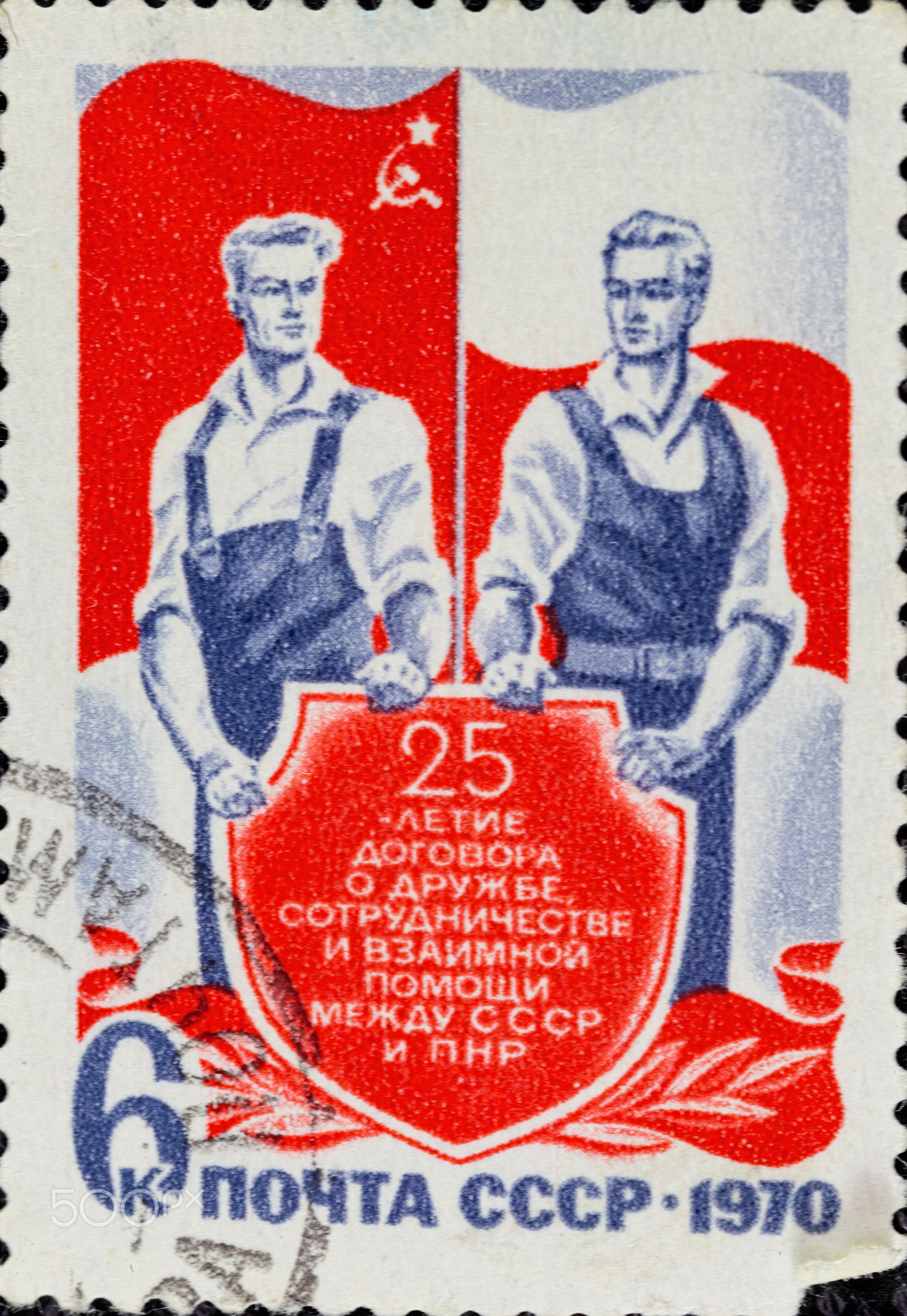 Postage Stamp of the USSR 25 years of the cooperation agreement with the Polish Republic in 1970