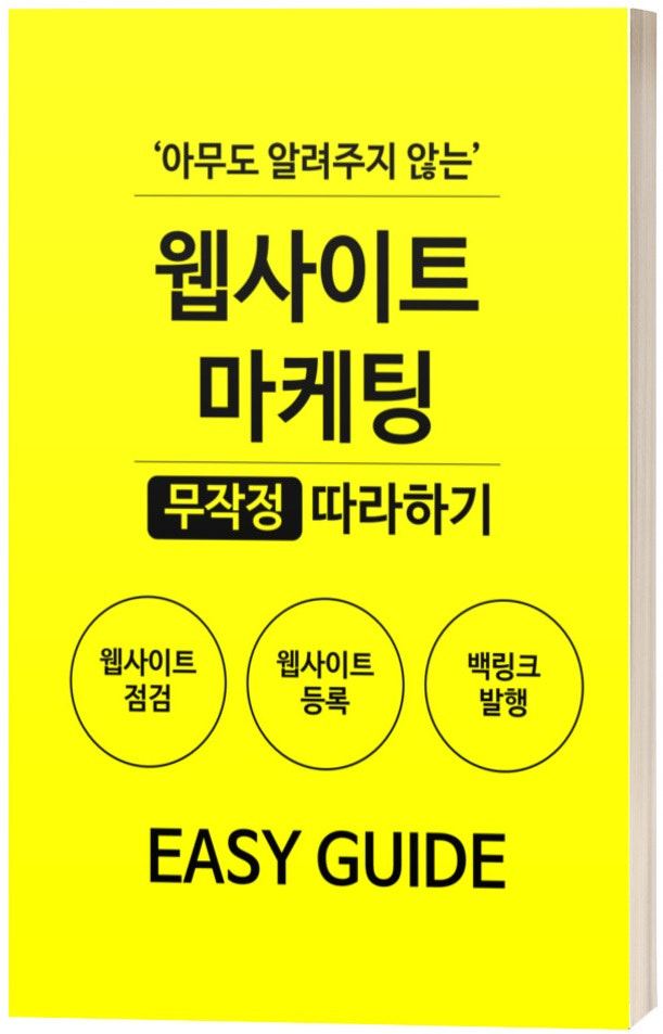 표지[EASY GUIDE]