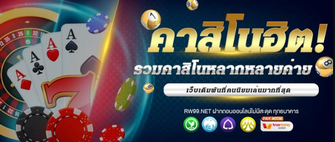 RW99 – Rw99 สล็อตแตกง่าย สล็อตวอเลท