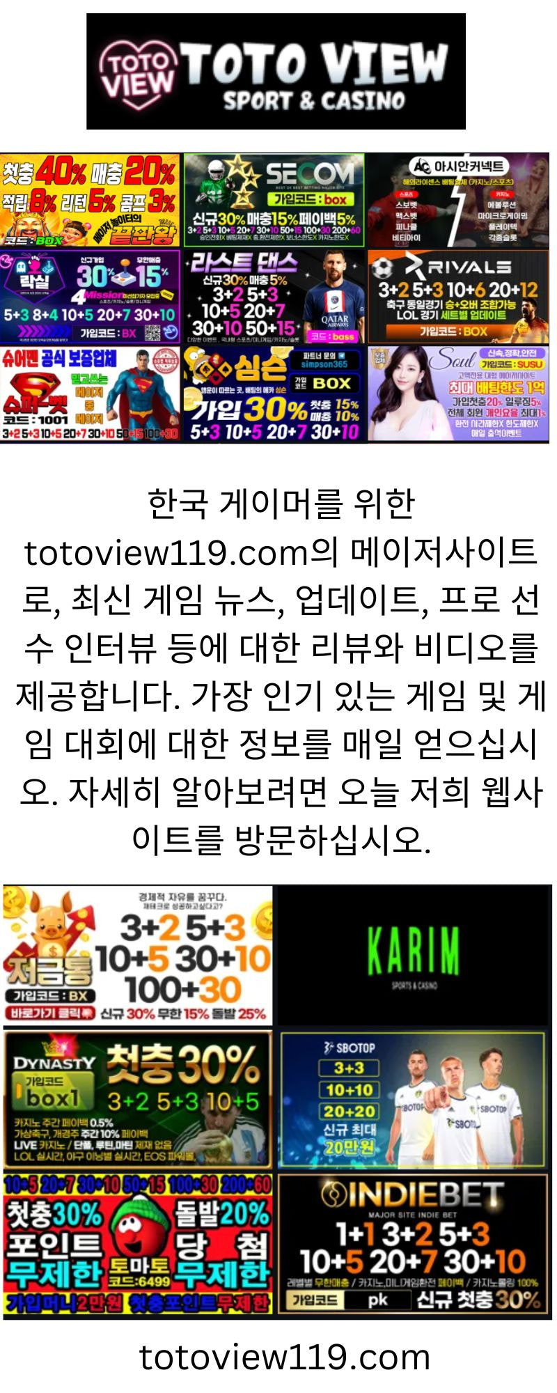 슬롯놀이터 - totoview119.com