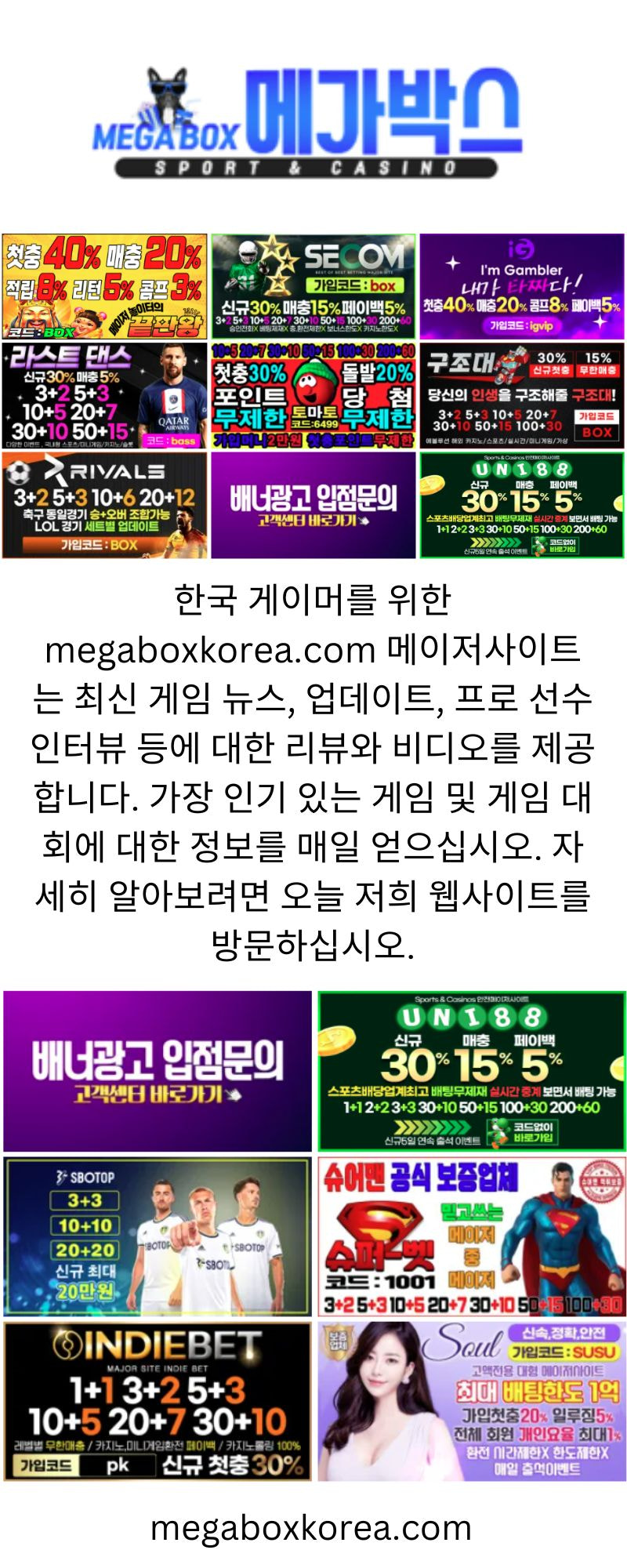 카지노놀이터 - megaboxkorea.com