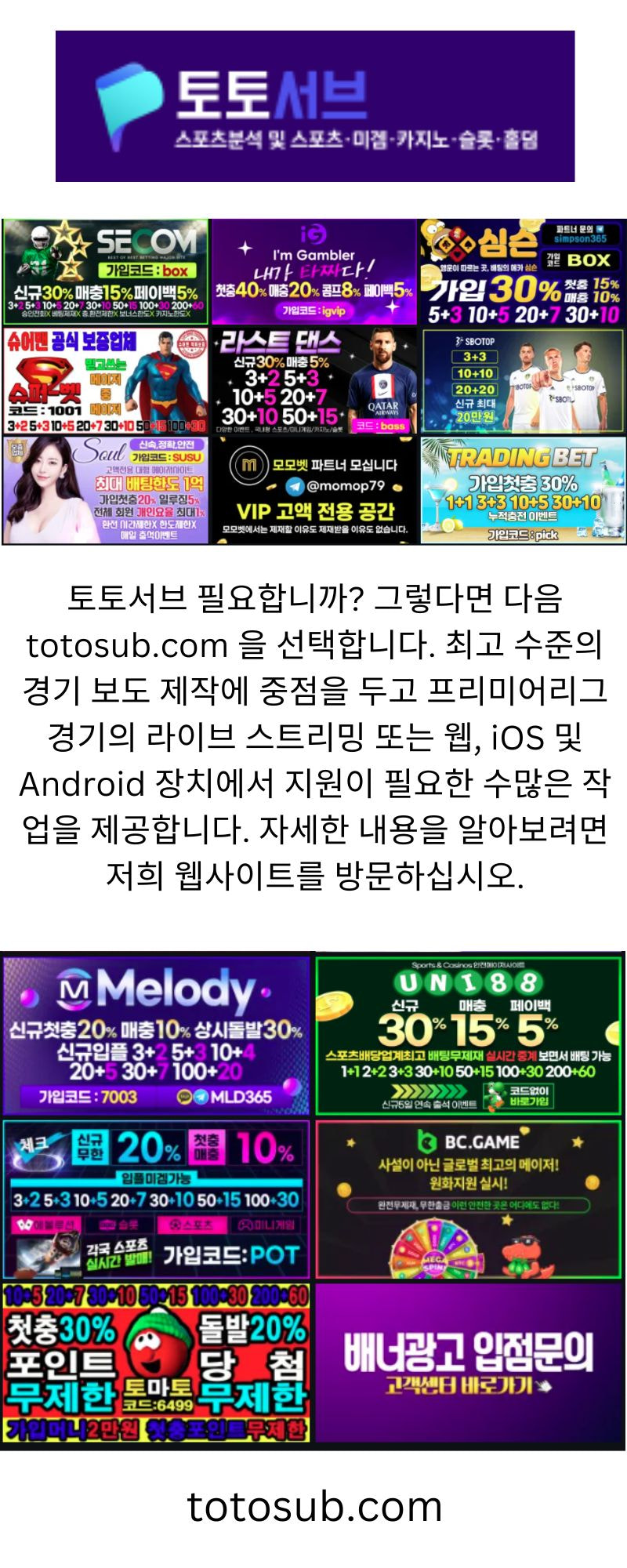 카지노놀이터 - totosub.com
