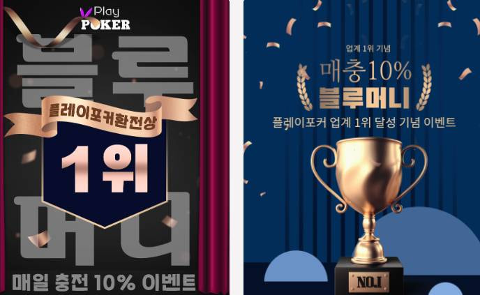 플레이포커머니상 - Korea Play Poker Award