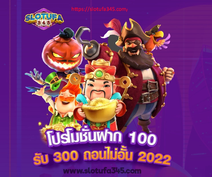 สล็อตเว็บตรง แตกง่าย ไม่ล็อคยูส ไม่มีขั้นต่ำ 2023