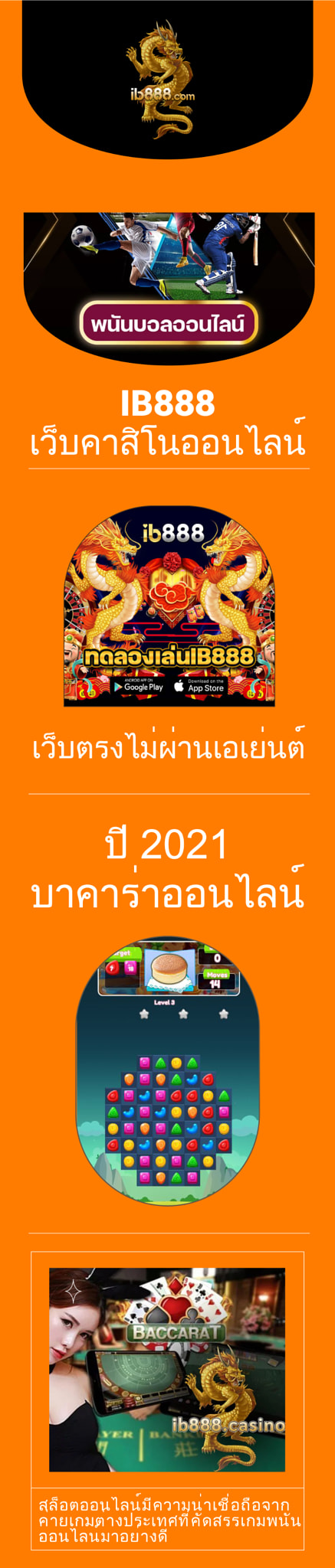 IB888 เว็บคาสิโนออนไลน