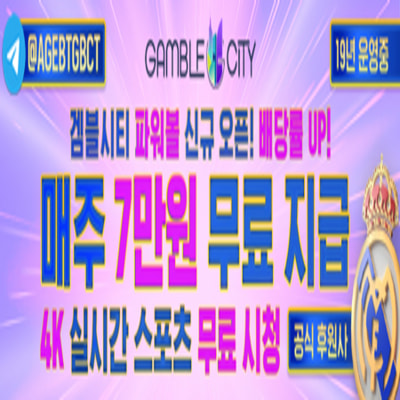 먹튀검증