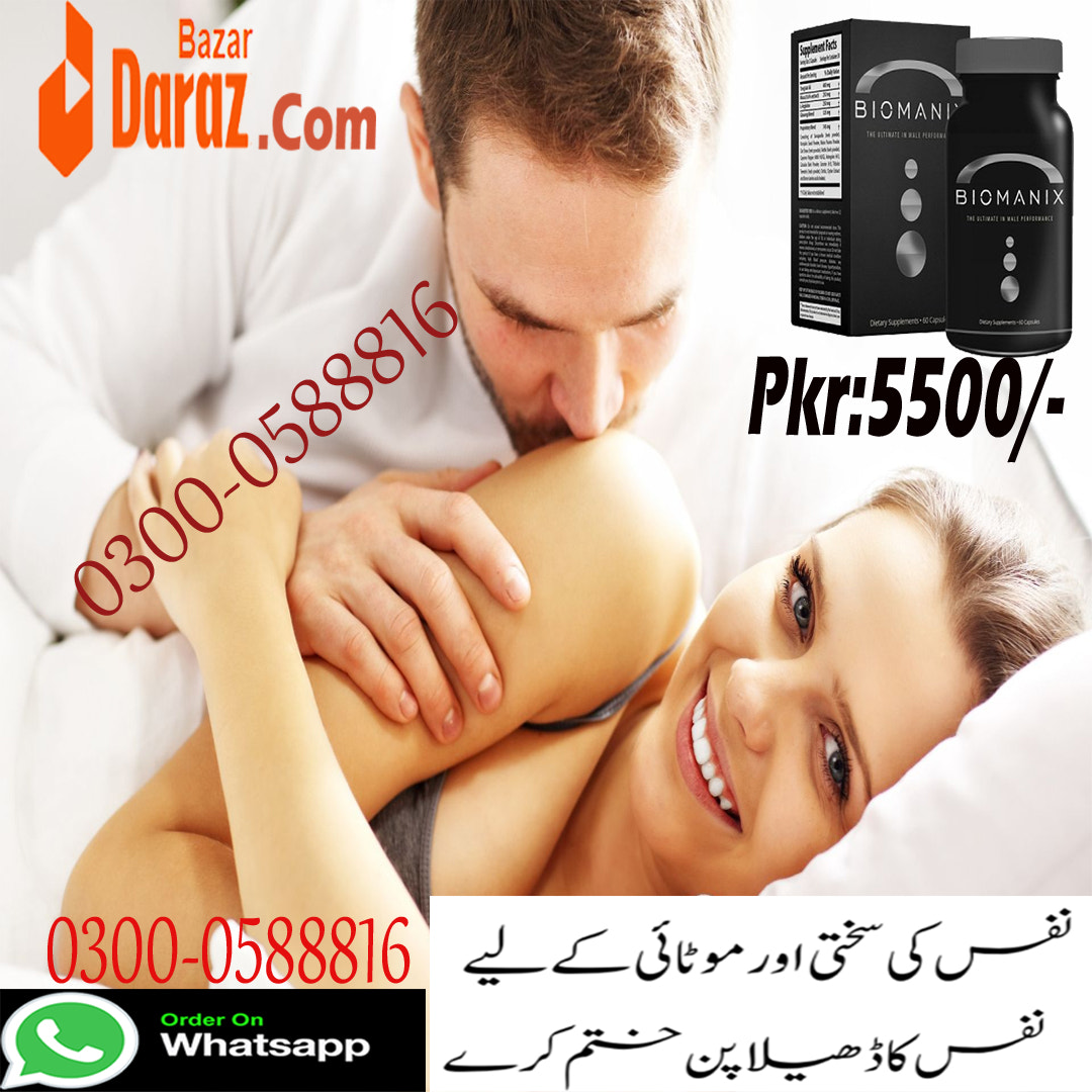 Biomanix Pills Price in Pakistan | 03000588816 Best Performance Supplements