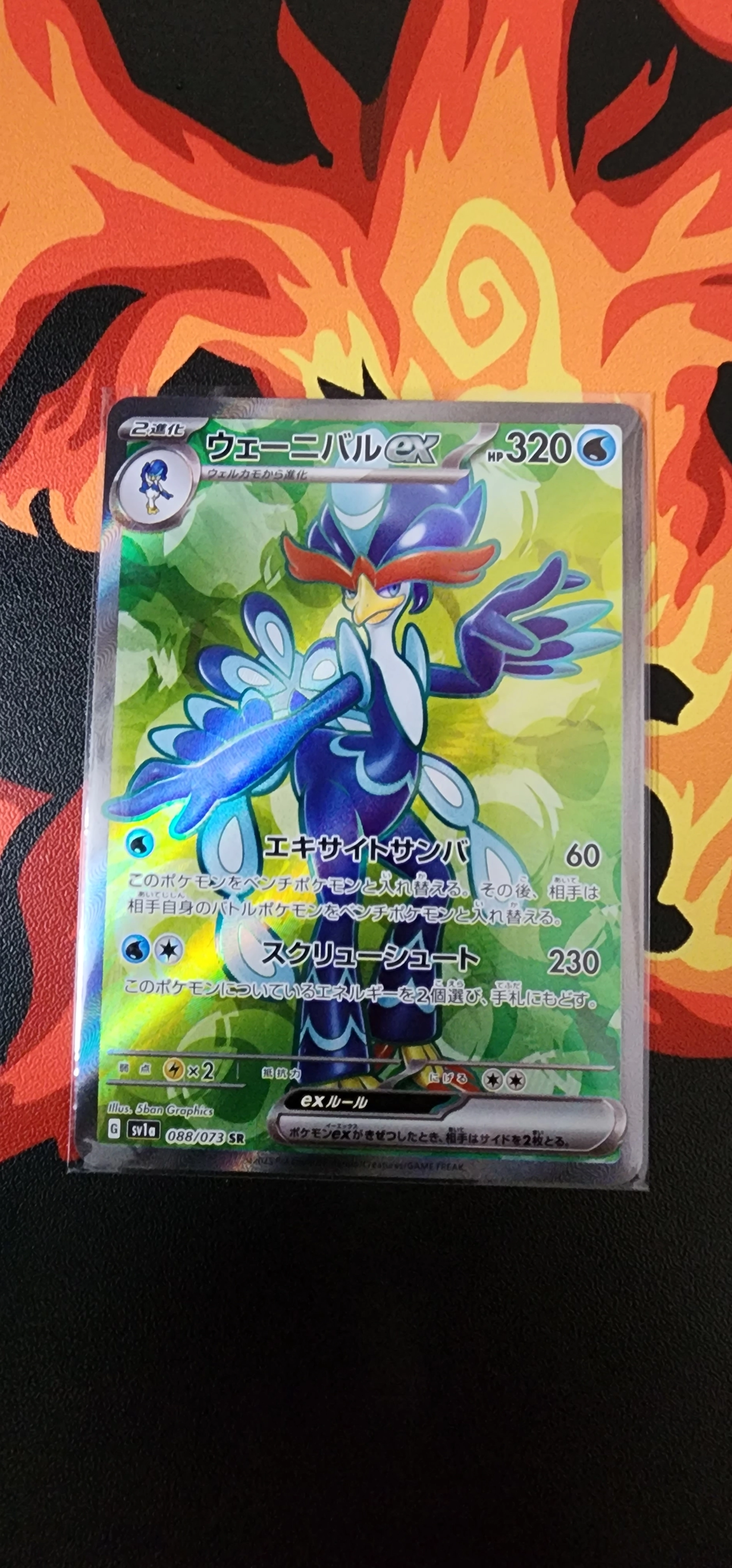 Pokemon TCG Quaquaval.jpg