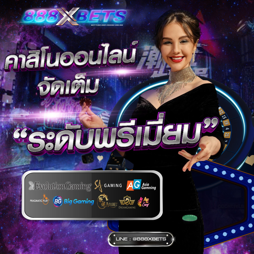 สมัครสล็อต888