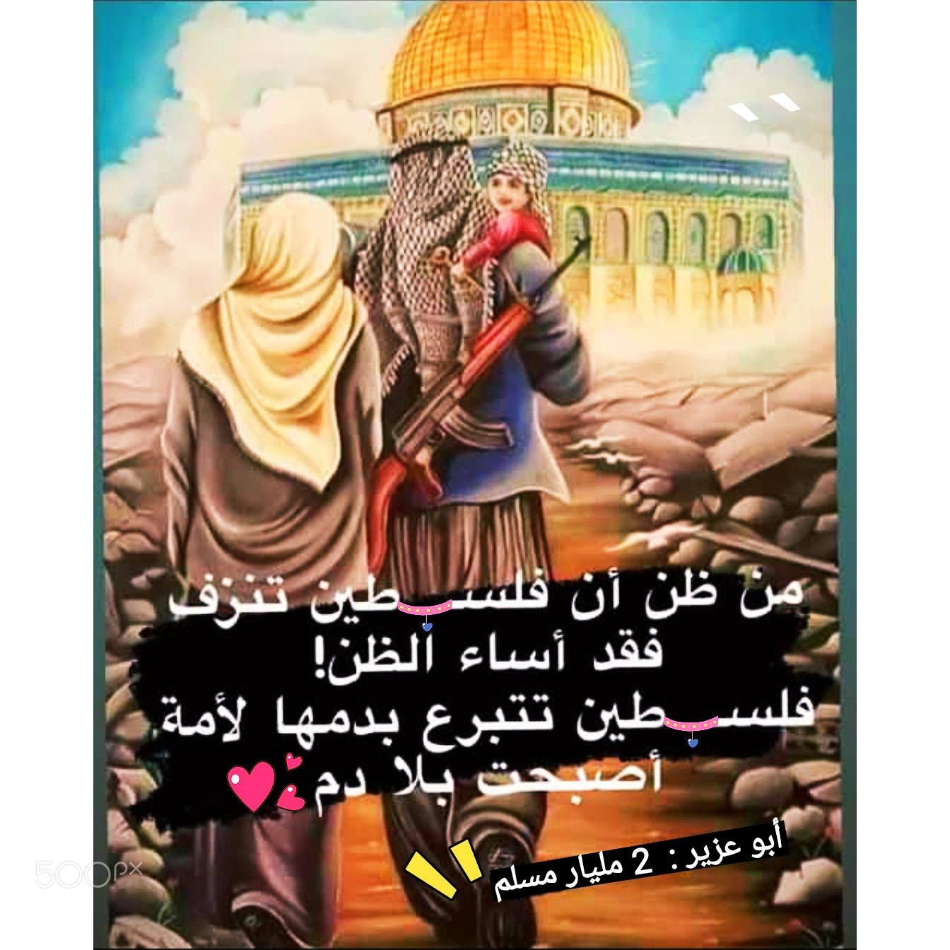 فلسطين ، القدس ، إسرا ئيل