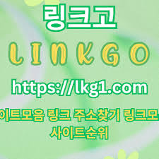 링크모음 링크고 ((lkg1.com)) 링크세상 각종 사이트 최신링크, 무료드라마, 링크크, 사이트순위, 주소모음, 스포츠 중계, 링크천국,링크짱, 실시간 최신주소, 업종별 순위