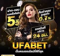 UFABET เว็บตรง