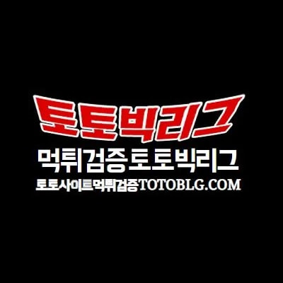 토토