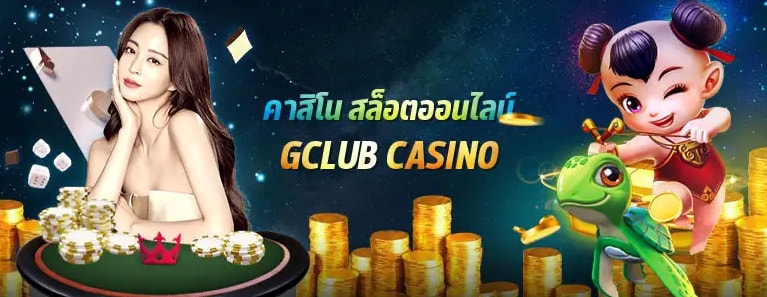 Gclub Casino