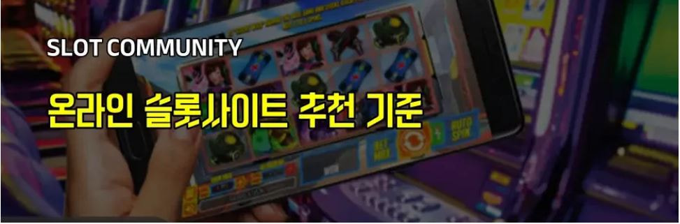 Slot Site Rankings - 2024 Online Slot Recommendations Slot Machine Game Information Slot Community