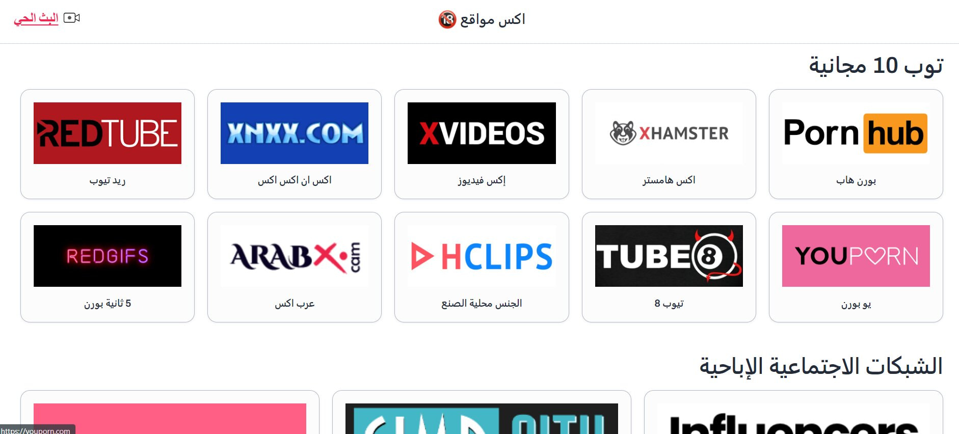 Porn sites in arabic