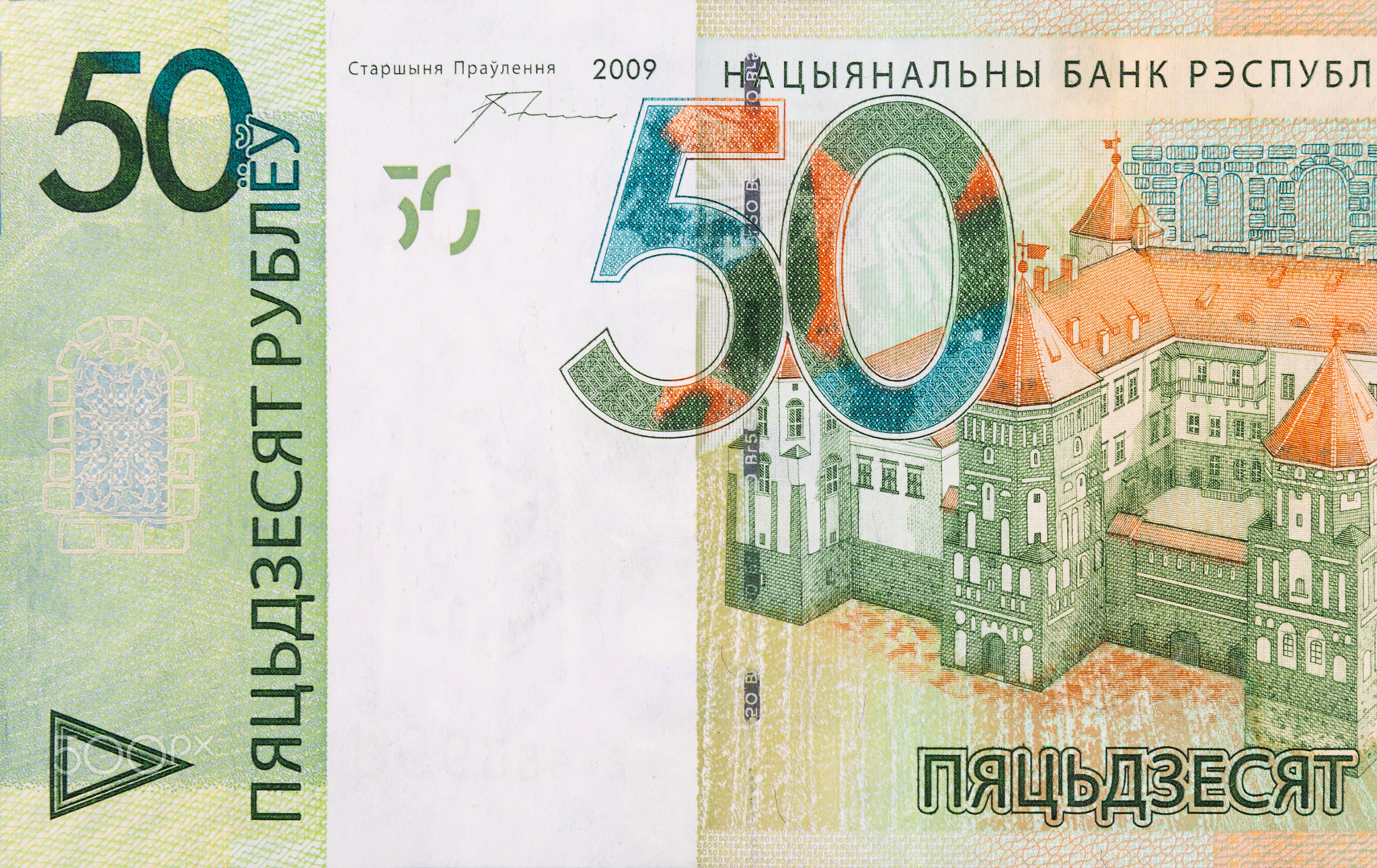 Fragment of new 50 rubles money bill in Belarus. Denomination in Republic of Belarus 2016