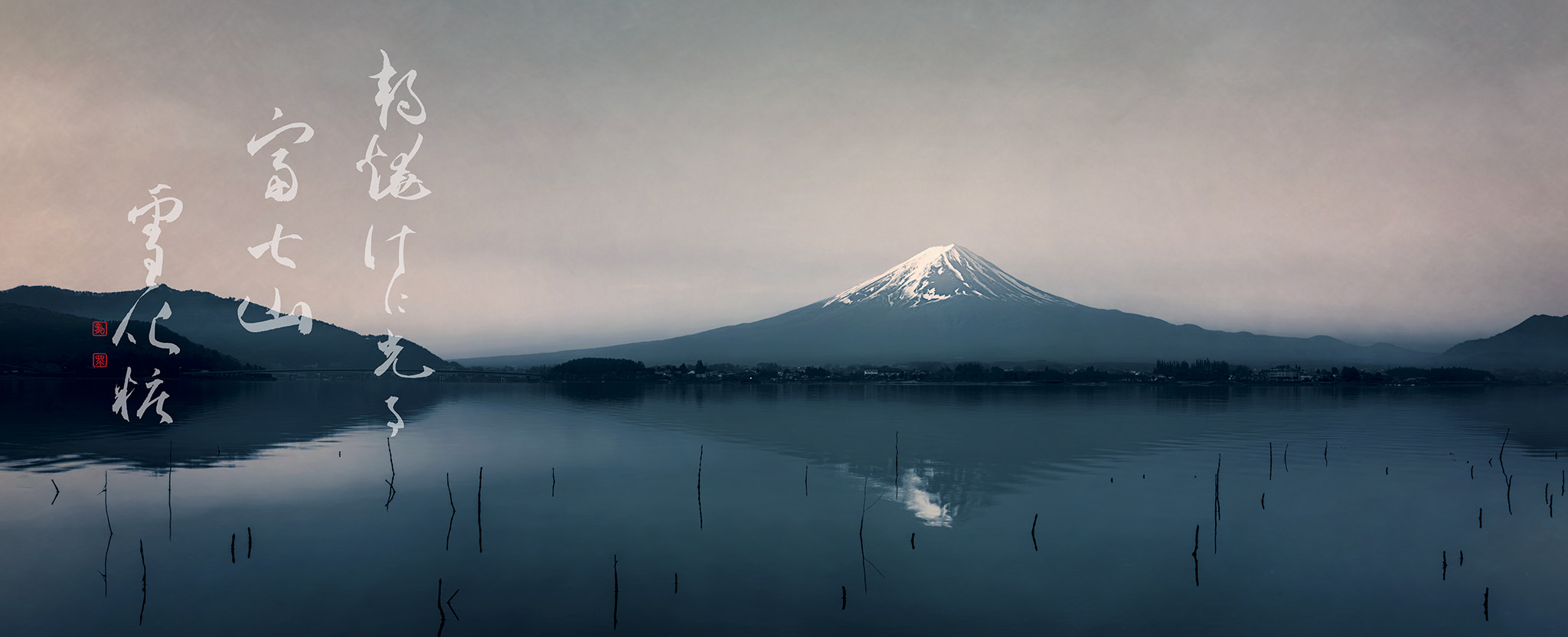 Beauty of nature and Japanese calligraphy