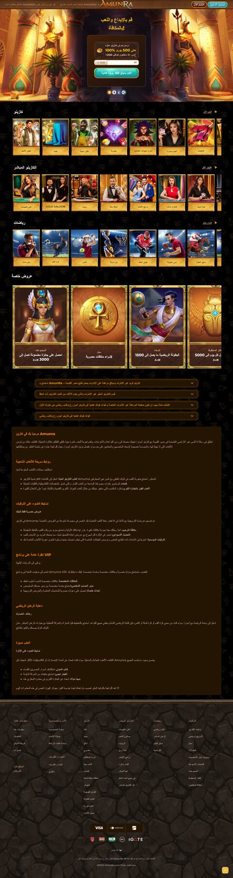 Amunra Casino: A Pharaoh's Odyssey into Gaming Excellence