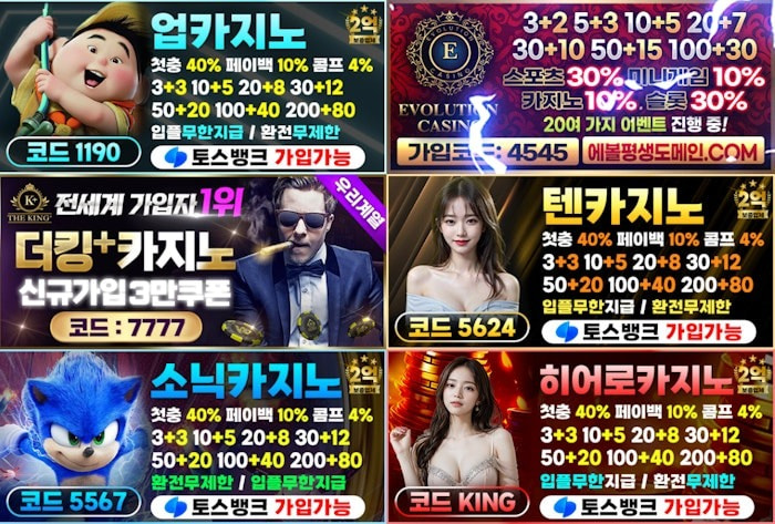 온라인바카라 추천
