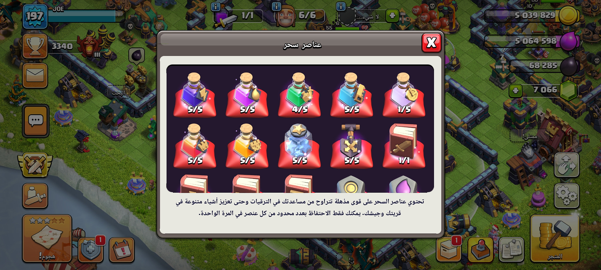 Screenshot_2024-12-09-14-21-26-840_com.supercell.clashofclans.jpg