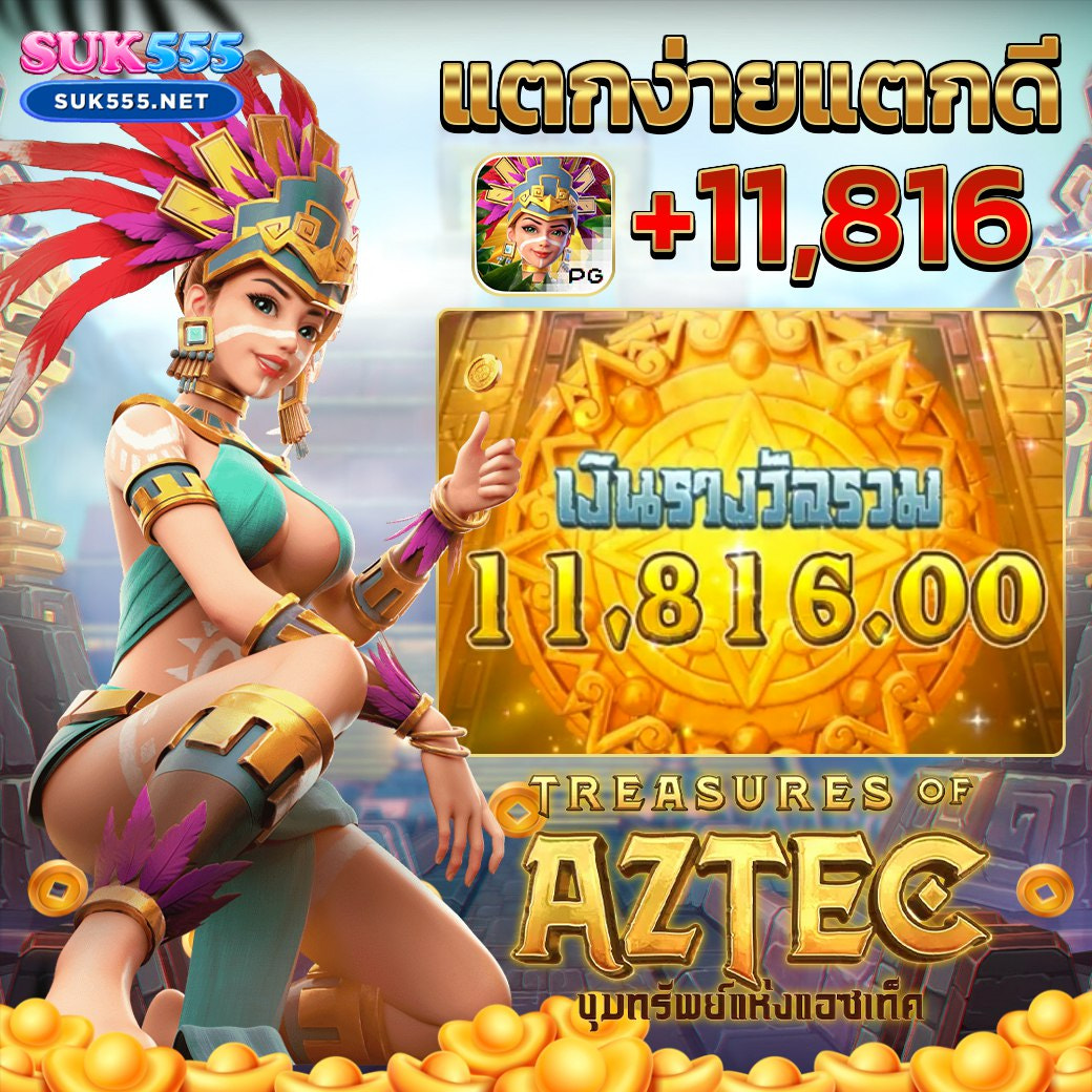 Suk555_SlotPG เครดิตฟรี 