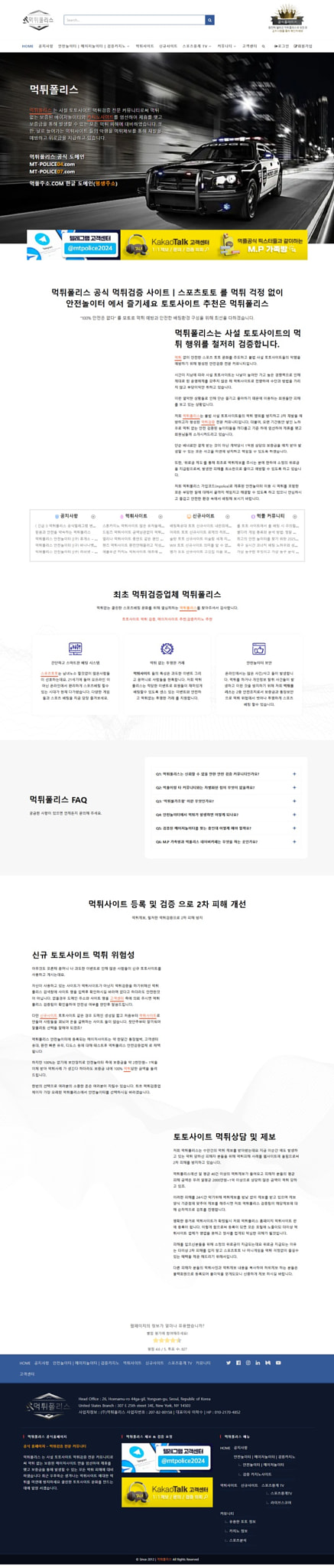 mt-police07.com
