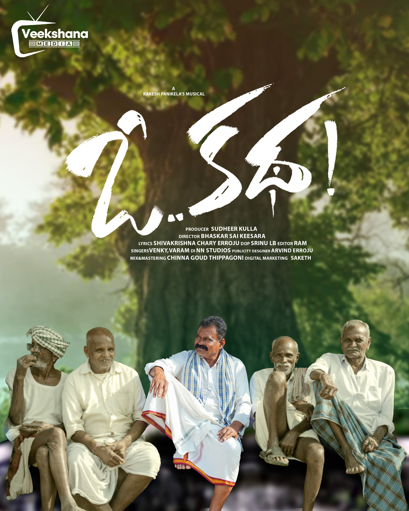 Telugu New Web Series 2025
