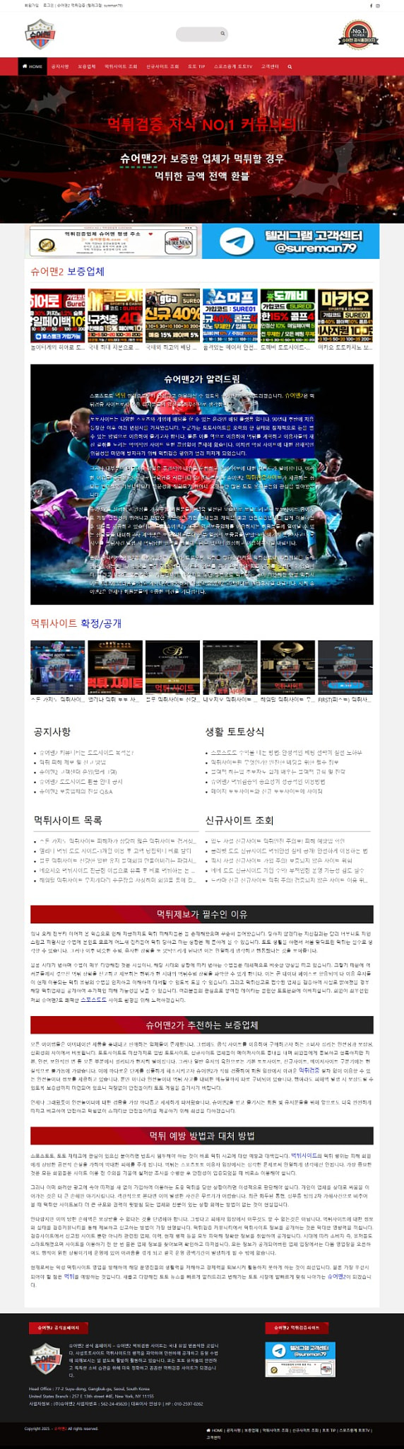 sureman02.com