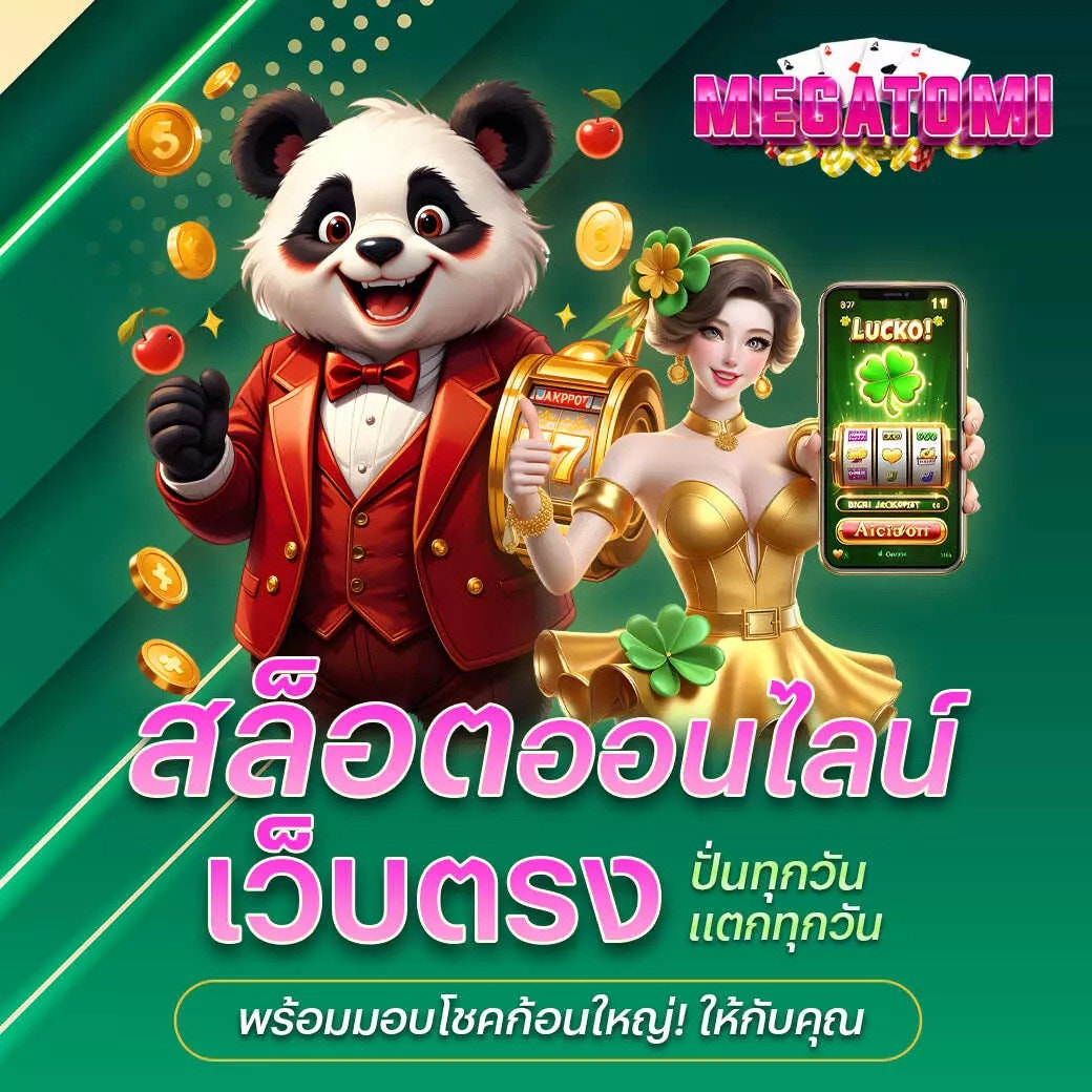 สล็อตเว็บตรง