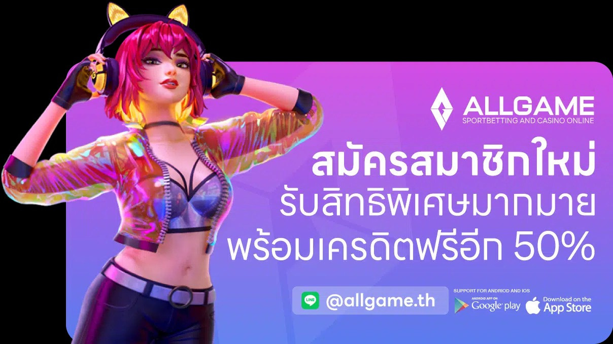allgame