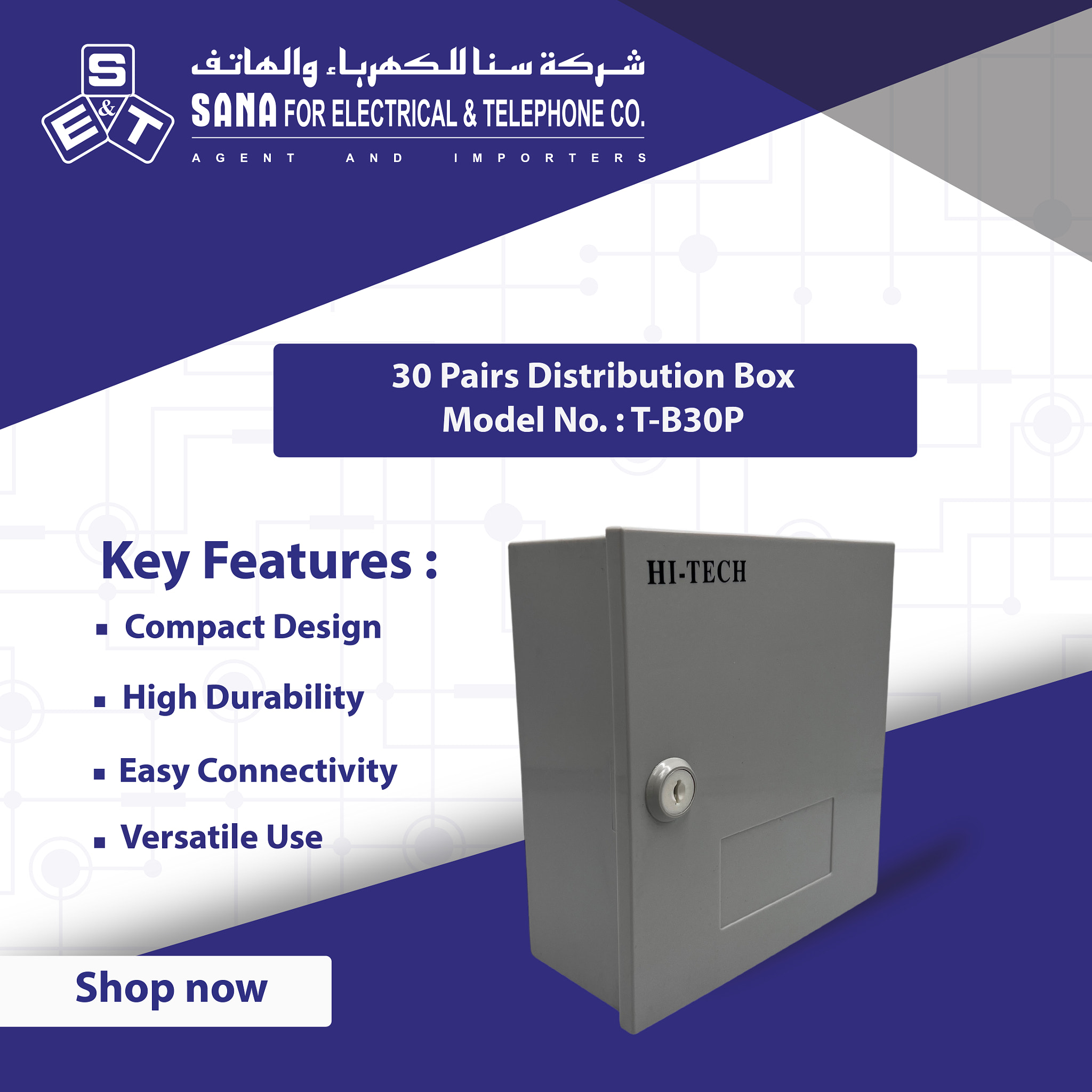 صندوق توزيع بلاستيك