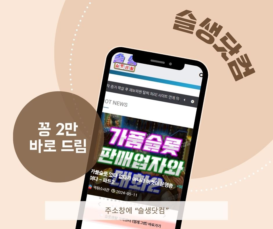 ⚡️ 놓치면 손해! 선착순 '2만 포인트' 지원금 마감 직전! ⚡️